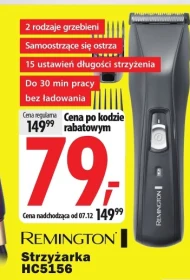 Ножиці Remington