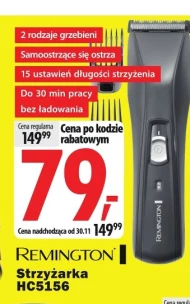 Ножиці Remington