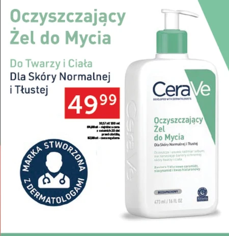 Гель для душу Cerave