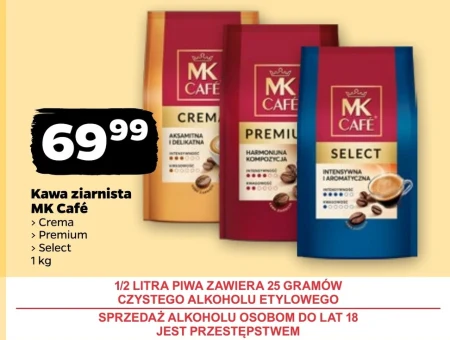 Кавові зерна MK Cafe