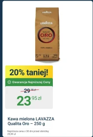 Мелена кава Lavazza