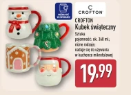 Кружка Crofton
