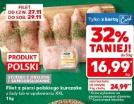 Філе курячої грудки