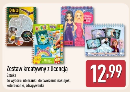 Набір для творчості