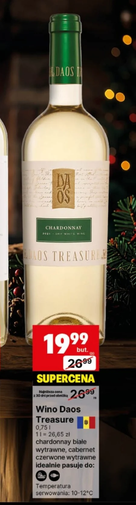 Сухе вино Daos