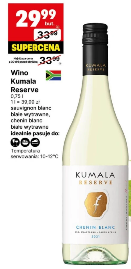 Сухе вино Kumala