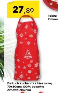 Кухонний фартух