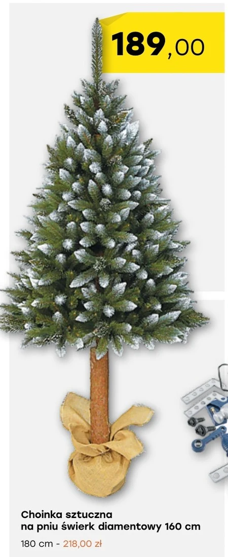 Штучна ялинка