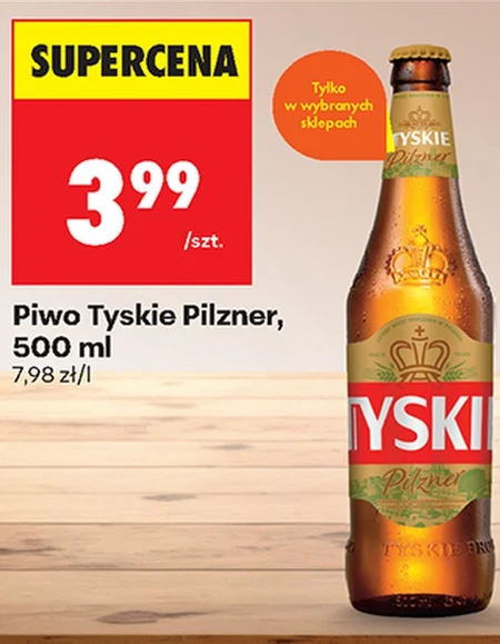 Пиво Tyskie