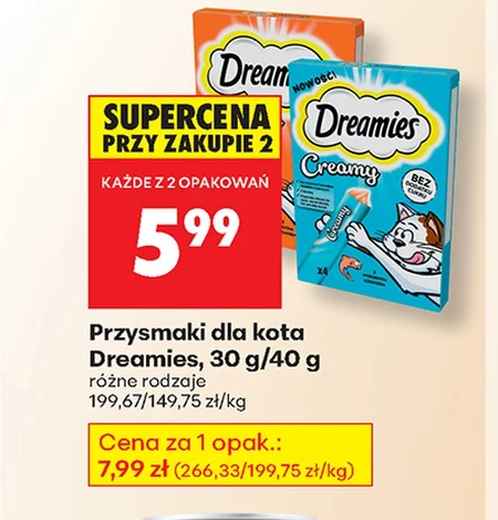 Ласощі для котів Dreamies