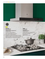 Кухні 2025 - Castorama