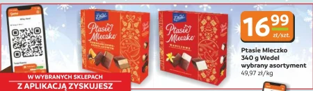 Пташине молоко E. Wedel