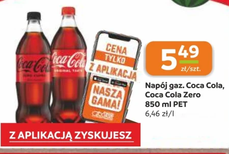 Газований напій Coca-Cola