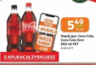 Газований напій Coca-Cola