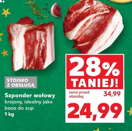 Яловича грудинка