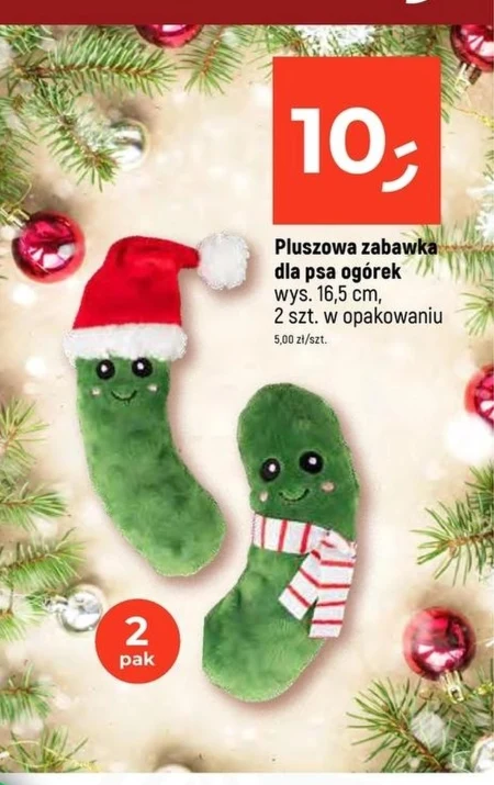 Іграшка для собак