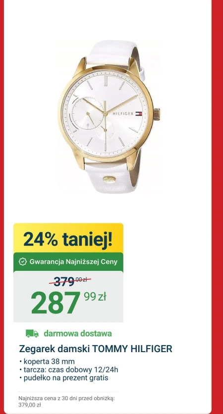 Дивись Tommy Hilfiger