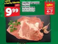 Безкісткова лопатка K!