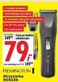 Ножиці Remington