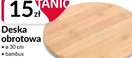 Кухонна дошка