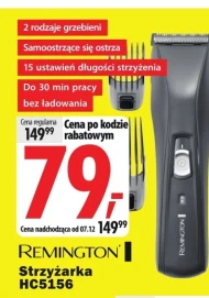 Ножиці Remington