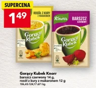 Червоний борщ Knorr