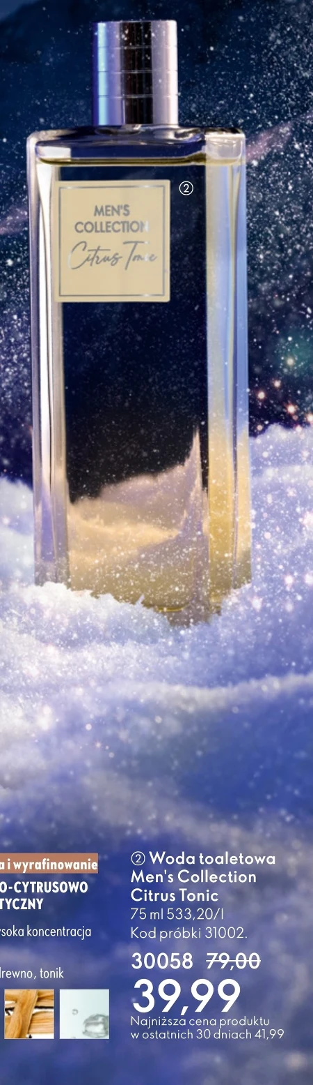 Туалетна вода Oriflame