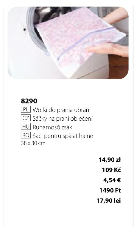 Мішки для прання