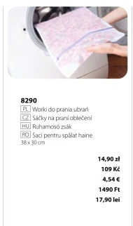 Мішки для прання