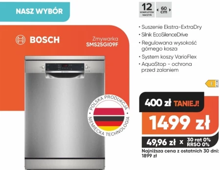Посудомийна машина Bosch