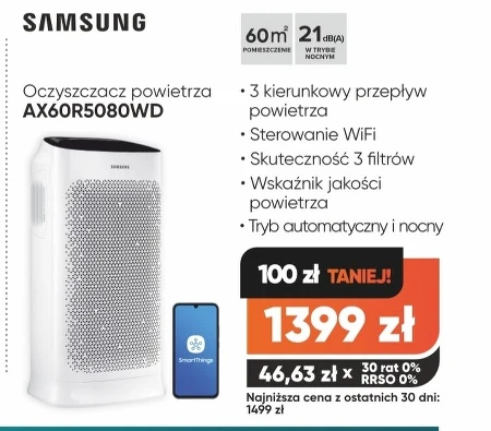 Очищувач повітря Samsung