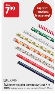 Подарунковий папір Ekvip