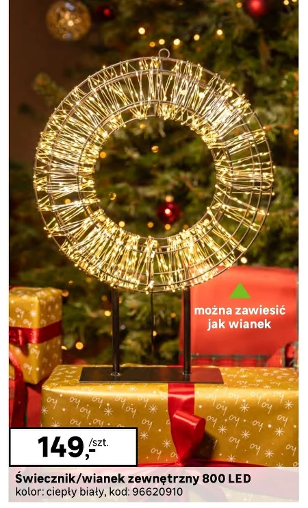 Світлодіодна гірлянда