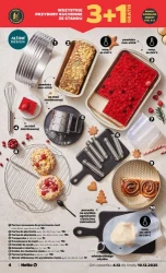 Магія низьких цін - Netto