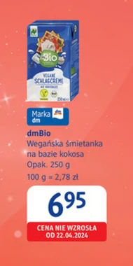 Вершки DmBio