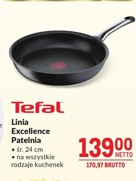 Сковорода Tefal