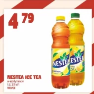 Холодний чай Nestea