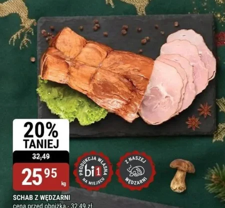 Свиняча корейка Z Naszej Wędzarni