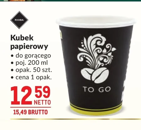 Паперовий стаканчик Rioba