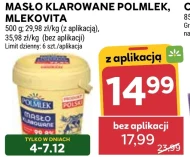 Вершкове топлене масло Mlekovita