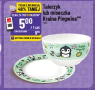 Чаша Kraina pingwina