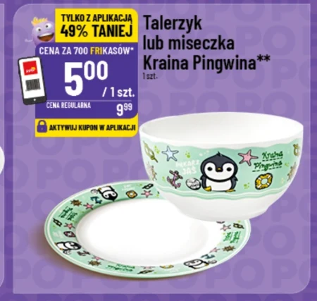 Чаша Kraina pingwina