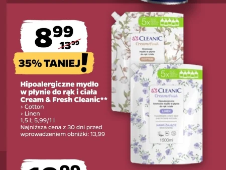 Мило для тіла Cleanic