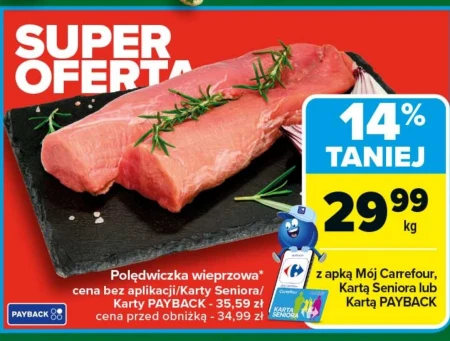Свиняча вирізка Carrefour