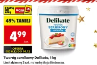 Сир Delikate