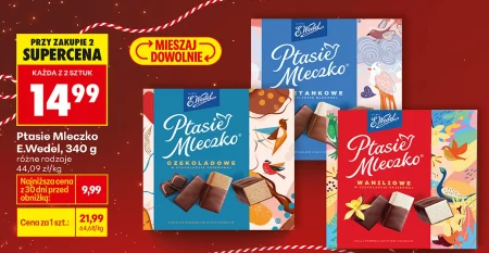 Пташине молоко Ptasie Mleczko