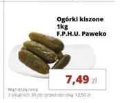 Мариновані огірки