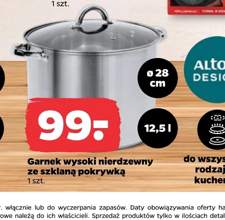 Каструля з кришкою