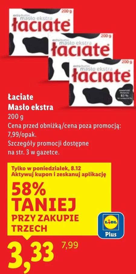 Вершкове масло Łaciate