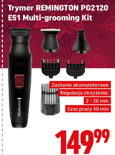 Тример Remington